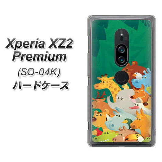 docomo エクスペリア XZ2 プレミアム SO-04K 高画質仕上げ 背面印刷 ハードケース【370 全員集合】
