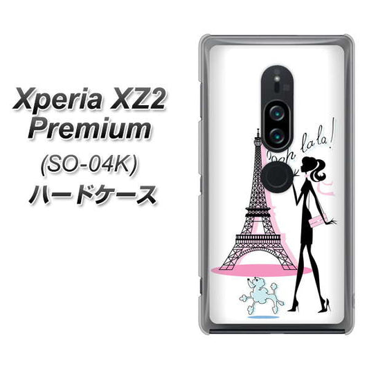 docomo エクスペリア XZ2 プレミアム SO-04K 高画質仕上げ 背面印刷 ハードケース【377 エレガント】