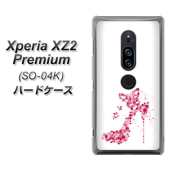 docomo エクスペリア XZ2 プレミアム SO-04K 高画質仕上げ 背面印刷 ハードケース【387 薔薇のハイヒール】