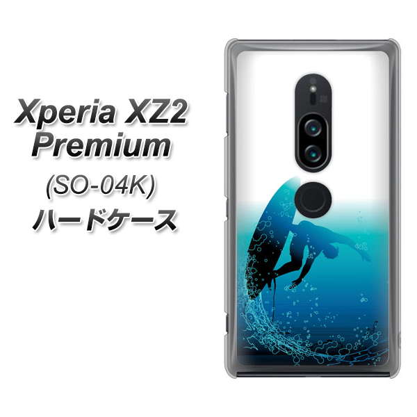 docomo エクスペリア XZ2 プレミアム SO-04K 高画質仕上げ 背面印刷 ハードケース【416 カットバック】
