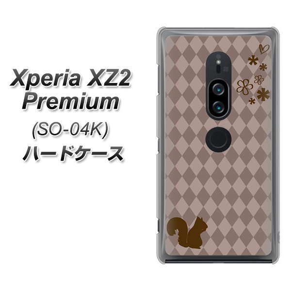 docomo エクスペリア XZ2 プレミアム SO-04K 高画質仕上げ 背面印刷 ハードケース【515 リス】