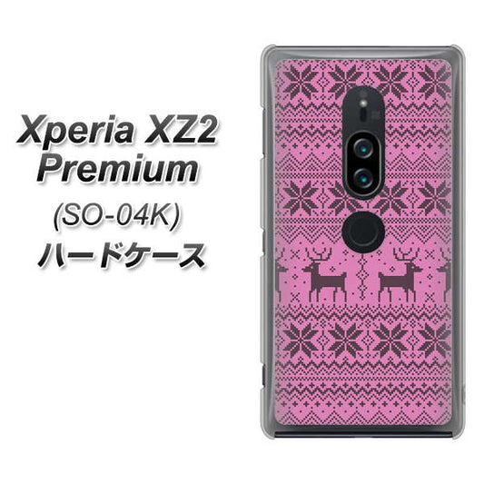 docomo エクスペリア XZ2 プレミアム SO-04K 高画質仕上げ 背面印刷 ハードケース【543 シンプル絵パープル】