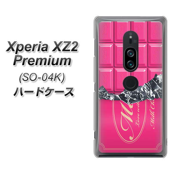 docomo エクスペリア XZ2 プレミアム SO-04K 高画質仕上げ 背面印刷 ハードケース【555 板チョコ-ストロベリー】