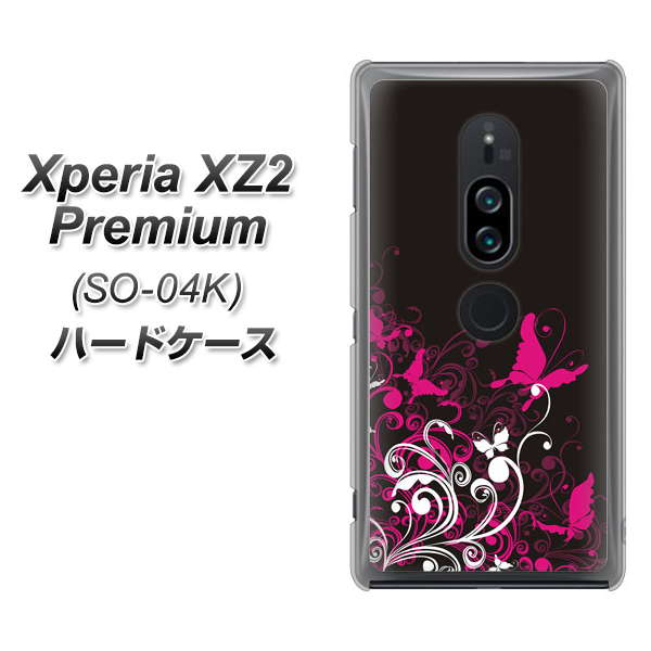 docomo エクスペリア XZ2 プレミアム SO-04K 高画質仕上げ 背面印刷 ハードケース【585 闇に舞う蝶】