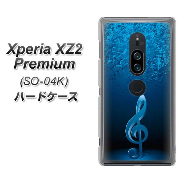 docomo エクスペリア XZ2 プレミアム SO-04K 高画質仕上げ 背面印刷 ハードケース【588 オーケストラ】