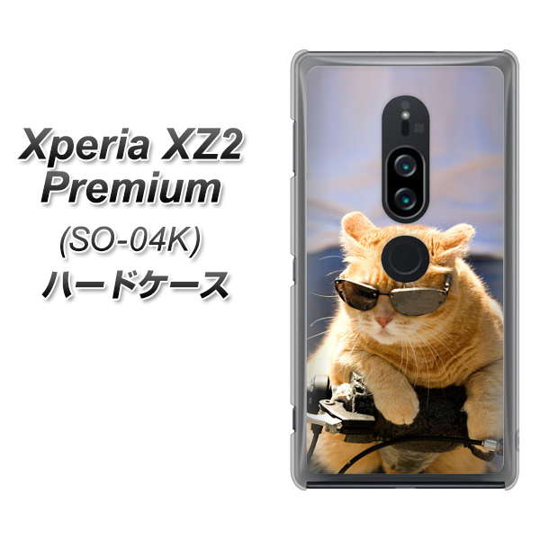 docomo エクスペリア XZ2 プレミアム SO-04K 高画質仕上げ 背面印刷 ハードケース【595 にゃんとサイクル】