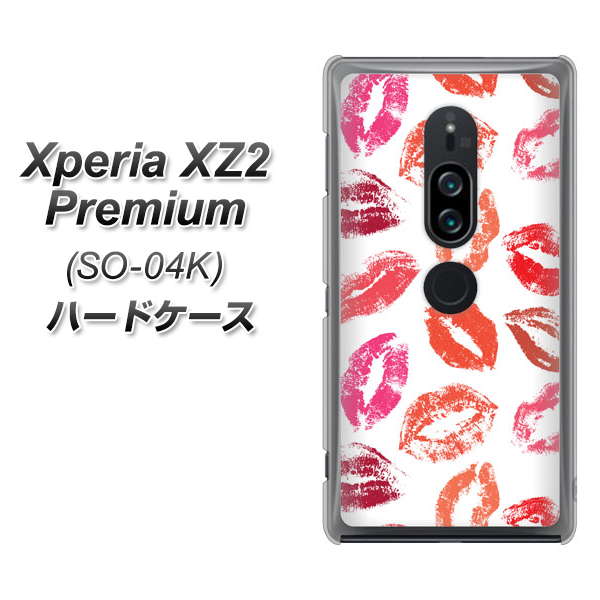 docomo エクスペリア XZ2 プレミアム SO-04K 高画質仕上げ 背面印刷 ハードケース【734 キスkissキス】
