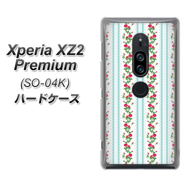 docomo エクスペリア XZ2 プレミアム SO-04K 高画質仕上げ 背面印刷 ハードケース【744 イングリッシュガーデン(ブルー)】