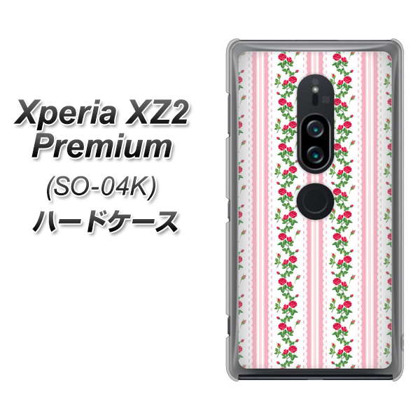 docomo エクスペリア XZ2 プレミアム SO-04K 高画質仕上げ 背面印刷 ハードケース【745 イングリッシュガーデン(ピンク)】