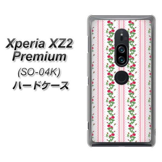 docomo エクスペリア XZ2 プレミアム SO-04K 高画質仕上げ 背面印刷 ハードケース【745 イングリッシュガーデン（ピンク）】