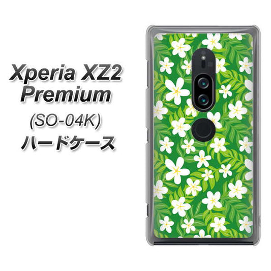 docomo エクスペリア XZ2 プレミアム SO-04K 高画質仕上げ 背面印刷 ハードケース【760 ジャスミンの花畑】