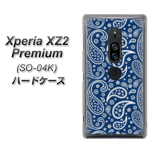 docomo エクスペリア XZ2 プレミアム SO-04K 高画質仕上げ 背面印刷 ハードケース【764 ペイズリーブロンズブルー】