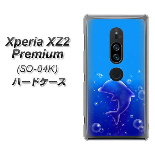 docomo エクスペリア XZ2 プレミアム SO-04K 高画質仕上げ 背面印刷 ハードケース【1046 イルカのお昼寝】