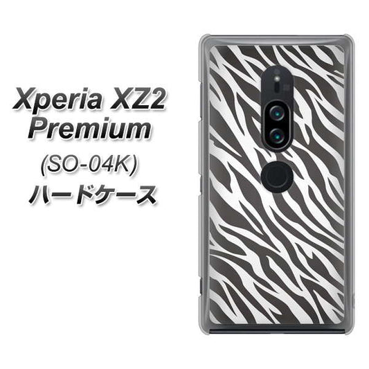 docomo エクスペリア XZ2 プレミアム SO-04K 高画質仕上げ 背面印刷 ハードケース【1057 デザインゼブラ(GL)】