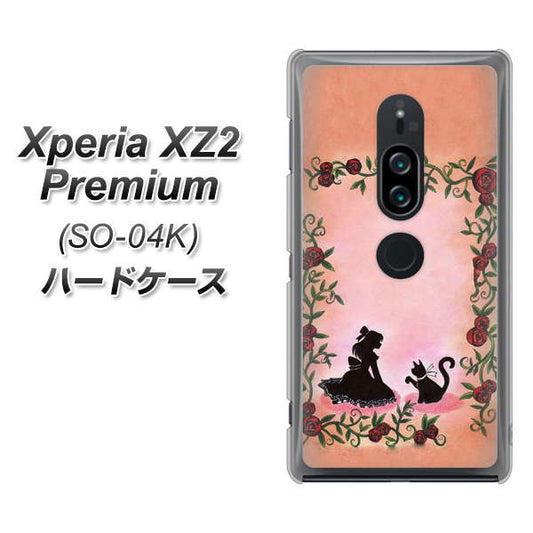 docomo エクスペリア XZ2 プレミアム SO-04K 高画質仕上げ 背面印刷 ハードケース【1096 お姫様とネコ（カラー）】
