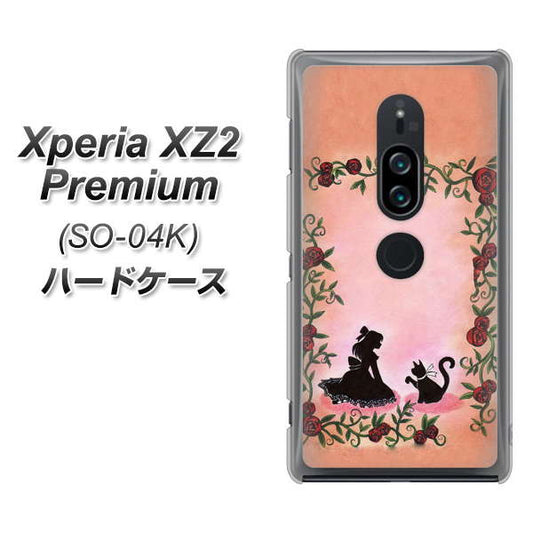 docomo エクスペリア XZ2 プレミアム SO-04K 高画質仕上げ 背面印刷 ハードケース【1096 お姫様とネコ(カラー)】