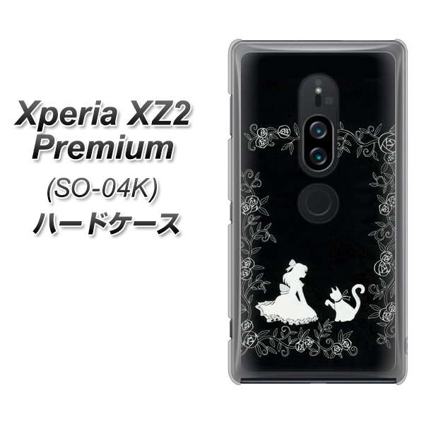 docomo エクスペリア XZ2 プレミアム SO-04K 高画質仕上げ 背面印刷 ハードケース【1097 お姫様とネコ(モノトーン)】
