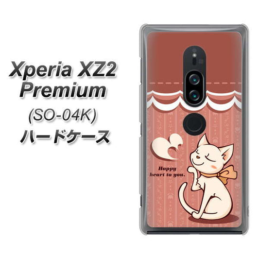 docomo エクスペリア XZ2 プレミアム SO-04K 高画質仕上げ 背面印刷 ハードケース【1102 ネコの投げキッス】