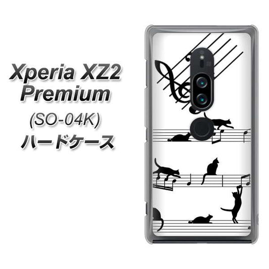 docomo エクスペリア XZ2 プレミアム SO-04K 高画質仕上げ 背面印刷 ハードケース【1112 音符とじゃれるネコ2】