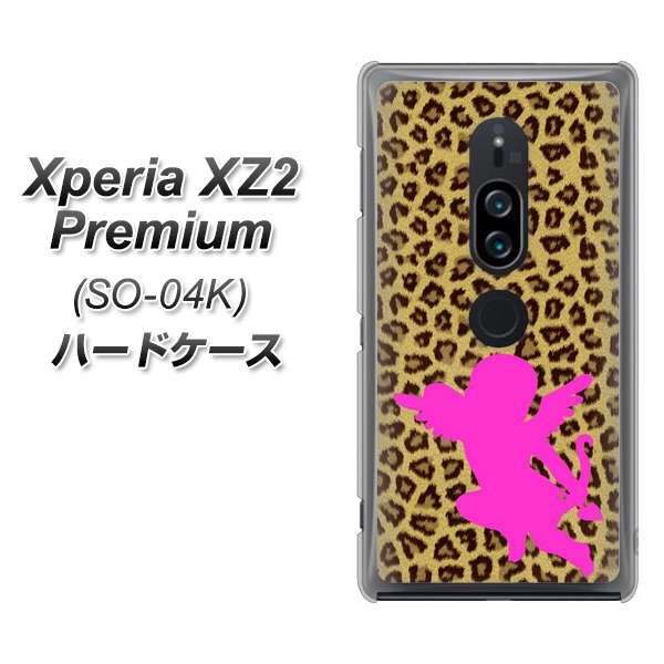docomo エクスペリア XZ2 プレミアム SO-04K 高画質仕上げ 背面印刷 ハードケース【1245 ヒョウ柄エンジェル】