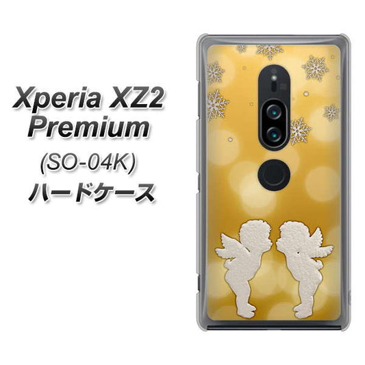 docomo エクスペリア XZ2 プレミアム SO-04K 高画質仕上げ 背面印刷 ハードケース【1247 エンジェルkiss（S）】