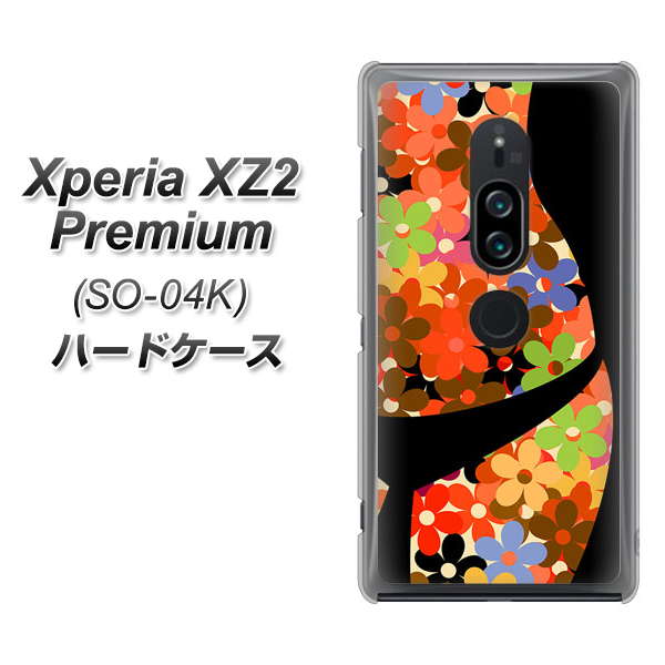 docomo エクスペリア XZ2 プレミアム SO-04K 高画質仕上げ 背面印刷 ハードケース【1258 フラワーボディ】