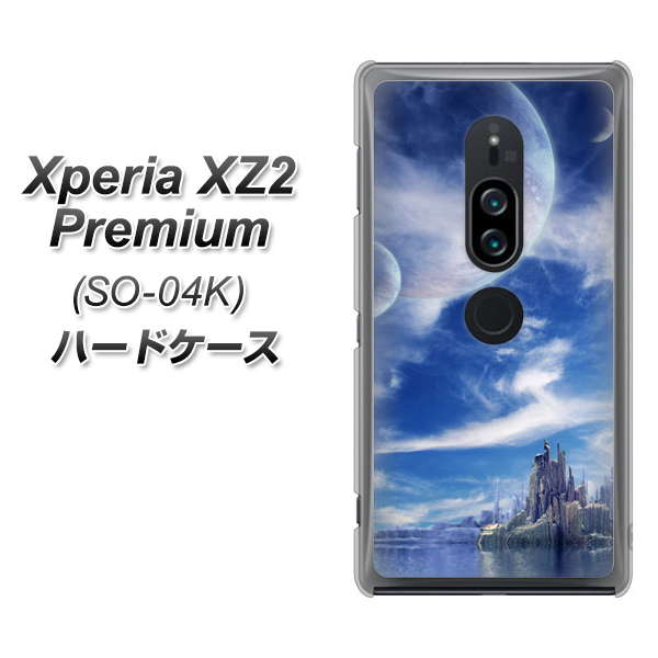 docomo エクスペリア XZ2 プレミアム SO-04K 高画質仕上げ 背面印刷 ハードケース【1270 広がる宇宙】
