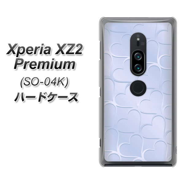 docomo エクスペリア XZ2 プレミアム SO-04K 高画質仕上げ 背面印刷 ハードケース【1341 かくれハート(ライトブルー)】