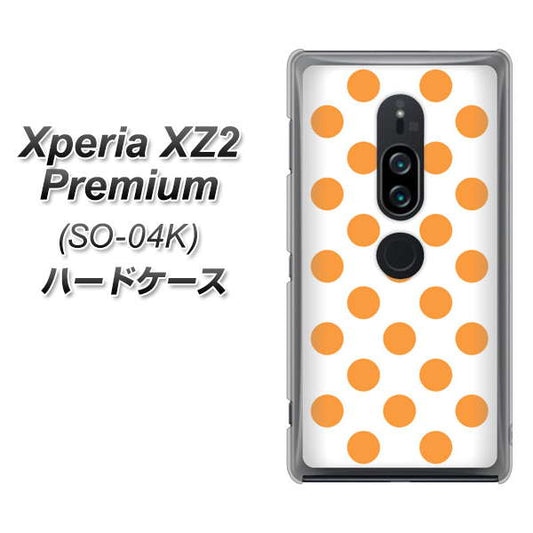 docomo エクスペリア XZ2 プレミアム SO-04K 高画質仕上げ 背面印刷 ハードケース【1349 シンプルビッグオレンジ白】