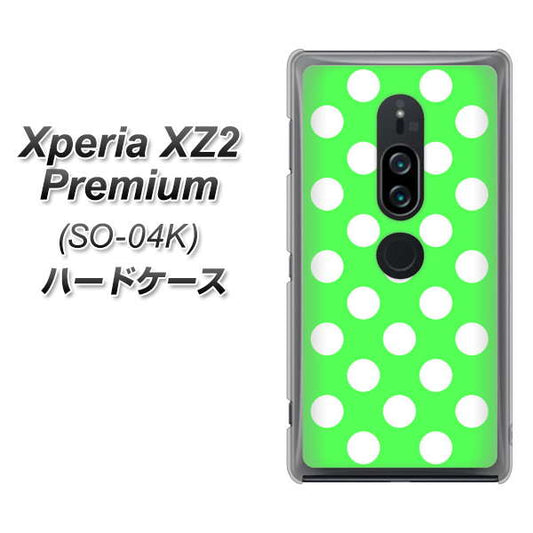 docomo エクスペリア XZ2 プレミアム SO-04K 高画質仕上げ 背面印刷 ハードケース【1356 シンプルビッグ白緑】