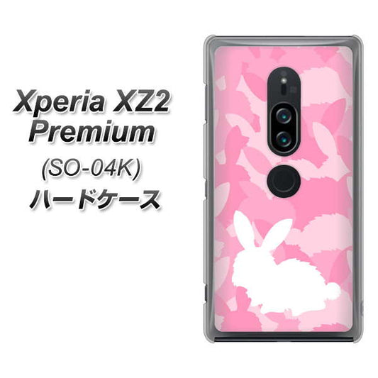 docomo エクスペリア XZ2 プレミアム SO-04K 高画質仕上げ 背面印刷 ハードケース【AG804 うさぎ迷彩風(ピンク)】