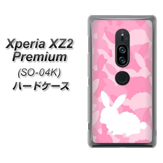 docomo エクスペリア XZ2 プレミアム SO-04K 高画質仕上げ 背面印刷 ハードケース【AG804 うさぎ迷彩風（ピンク）】