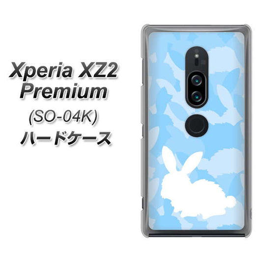 docomo エクスペリア XZ2 プレミアム SO-04K 高画質仕上げ 背面印刷 ハードケース【AG805 うさぎ迷彩風(水色)】