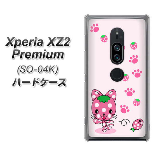 docomo エクスペリア XZ2 プレミアム SO-04K 高画質仕上げ 背面印刷 ハードケース【AG819 イチゴ猫のにゃんベリー（ピンク）】