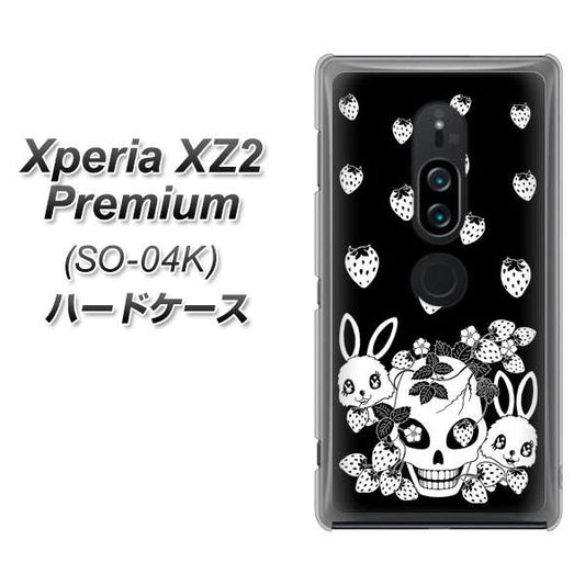 docomo エクスペリア XZ2 プレミアム SO-04K 高画質仕上げ 背面印刷 ハードケース【AG837 苺兎(黒)】