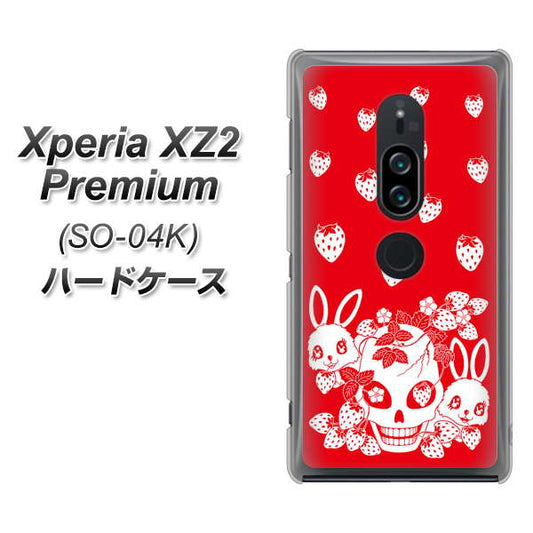 docomo エクスペリア XZ2 プレミアム SO-04K 高画質仕上げ 背面印刷 ハードケース【AG838 苺兎(赤)】