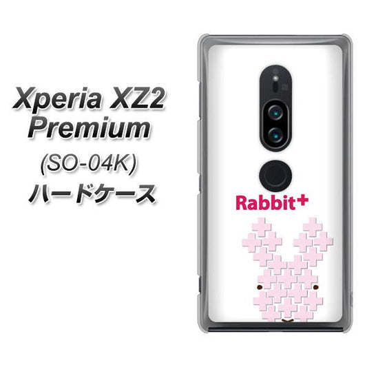 docomo エクスペリア XZ2 プレミアム SO-04K 高画質仕上げ 背面印刷 ハードケース【IA802 Rabbit+】