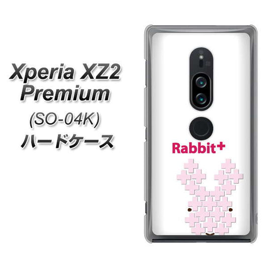 docomo エクスペリア XZ2 プレミアム SO-04K 高画質仕上げ 背面印刷 ハードケース【IA802  Rabbit＋】