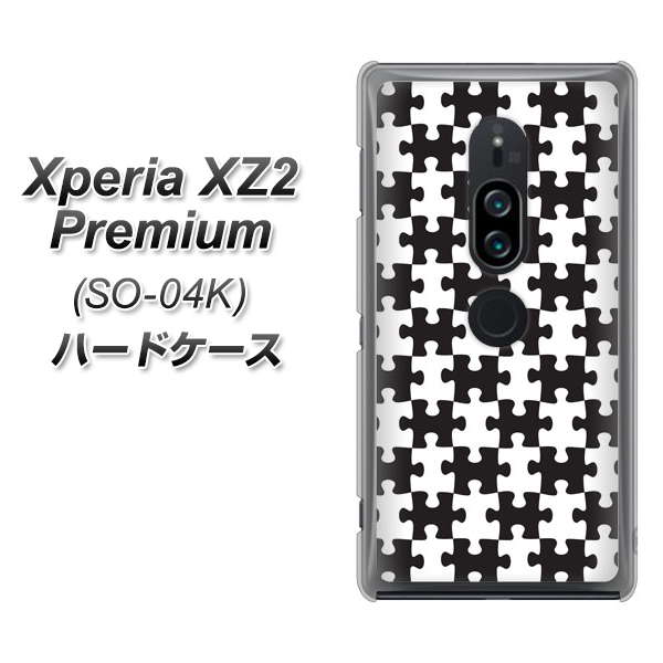 docomo エクスペリア XZ2 プレミアム SO-04K 高画質仕上げ 背面印刷 ハードケース【IB903 ジグソーパズル_モノトーン】
