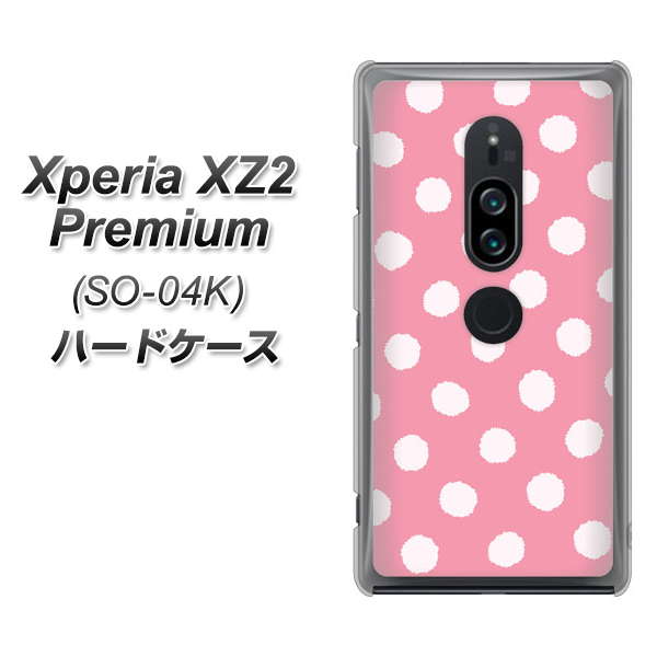 docomo エクスペリア XZ2 プレミアム SO-04K 高画質仕上げ 背面印刷 ハードケース【IB904 ぶるぶるシンプル】