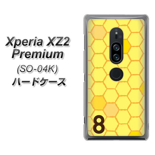 docomo エクスペリア XZ2 プレミアム SO-04K 高画質仕上げ 背面印刷 ハードケース【IB913 はちの巣】