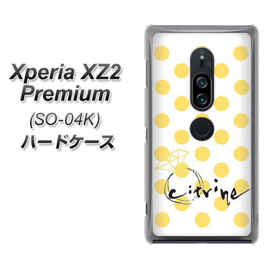 docomo エクスペリア XZ2 プレミアム SO-04K 高画質仕上げ 背面印刷 ハードケース【OE820 11月シトリン】