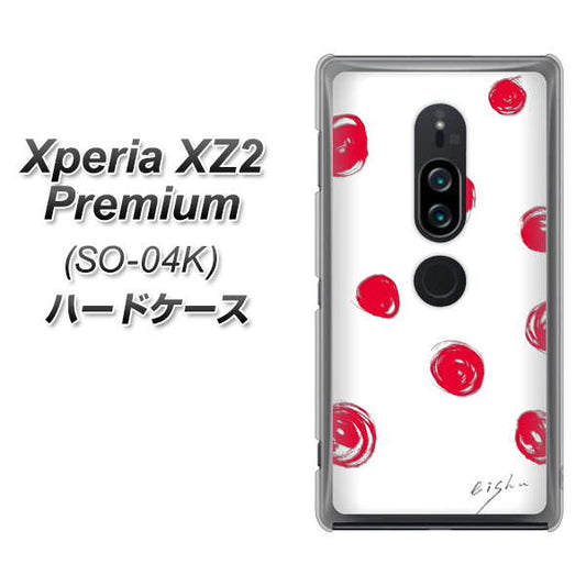 docomo エクスペリア XZ2 プレミアム SO-04K 高画質仕上げ 背面印刷 ハードケース【OE836 手描きシンプル ホワイト×レッド】