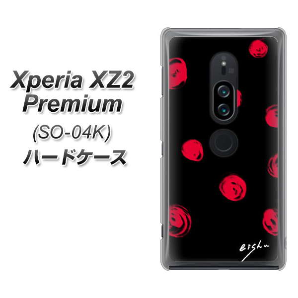 docomo エクスペリア XZ2 プレミアム SO-04K 高画質仕上げ 背面印刷 ハードケース【OE837 手描きシンプル ブラック×レッド】