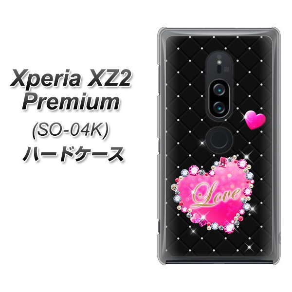 docomo エクスペリア XZ2 プレミアム SO-04K 高画質仕上げ 背面印刷 ハードケース【SC823 スワロデコ風プリント】