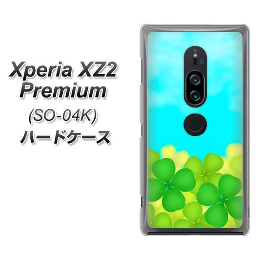 docomo エクスペリア XZ2 プレミアム SO-04K 高画質仕上げ 背面印刷 ハードケース【VA820 四葉のクローバー畑】