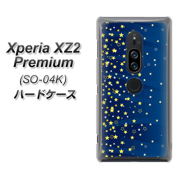 docomo エクスペリア XZ2 プレミアム SO-04K 高画質仕上げ 背面印刷 ハードケース【VA842 満天の星空】