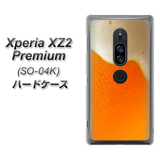 docomo エクスペリア XZ2 プレミアム SO-04K 高画質仕上げ 背面印刷 ハードケース【VA855 ジョッキ生(ビール)】