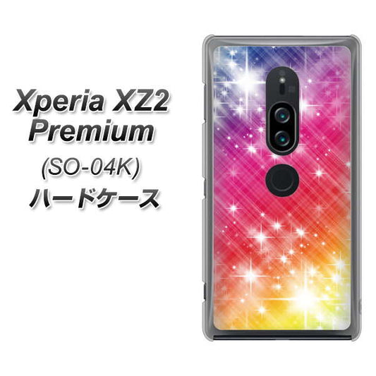 docomo エクスペリア XZ2 プレミアム SO-04K 高画質仕上げ 背面印刷 ハードケース【VA872 レインボーフレーム】