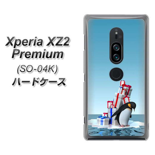 docomo エクスペリア XZ2 プレミアム SO-04K 高画質仕上げ 背面印刷 ハードケース【XA805 人気者は辛い…】